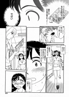 [Suehirogari] Orunito (Cage 3) Chapters 1-5 Complete - page 15