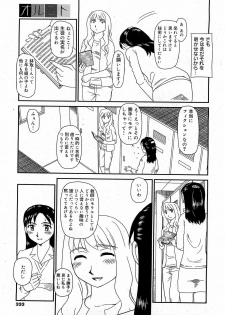 [Suehirogari] Orunito (Cage 3) Chapters 1-5 Complete - page 17