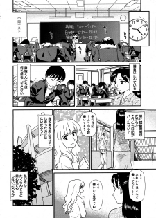 [Suehirogari] Orunito (Cage 3) Chapters 1-5 Complete - page 20