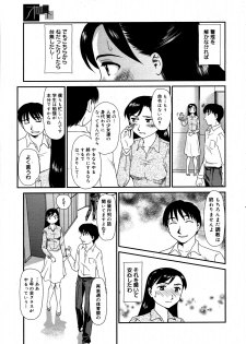 [Suehirogari] Orunito (Cage 3) Chapters 1-5 Complete - page 21