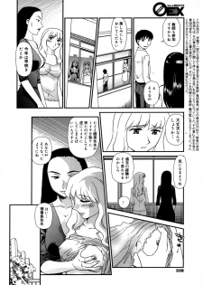 [Suehirogari] Orunito (Cage 3) Chapters 1-5 Complete - page 22