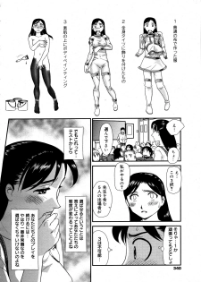 [Suehirogari] Orunito (Cage 3) Chapters 1-5 Complete - page 24