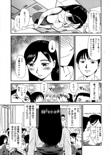 [Suehirogari] Orunito (Cage 3) Chapters 1-5 Complete - page 25