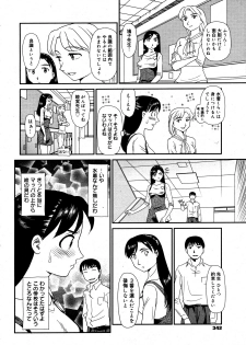[Suehirogari] Orunito (Cage 3) Chapters 1-5 Complete - page 26
