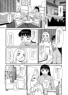 [Suehirogari] Orunito (Cage 3) Chapters 1-5 Complete - page 27