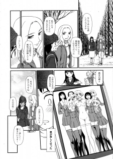 [Suehirogari] Orunito (Cage 3) Chapters 1-5 Complete - page 28