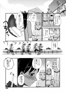 [Suehirogari] Orunito (Cage 3) Chapters 1-5 Complete - page 29