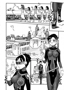 [Suehirogari] Orunito (Cage 3) Chapters 1-5 Complete - page 30
