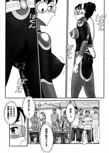 [Suehirogari] Orunito (Cage 3) Chapters 1-5 Complete - page 31