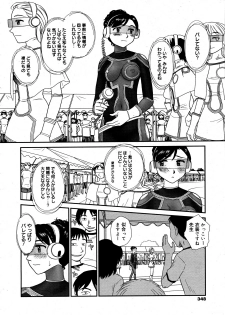 [Suehirogari] Orunito (Cage 3) Chapters 1-5 Complete - page 32