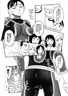 [Suehirogari] Orunito (Cage 3) Chapters 1-5 Complete - page 33