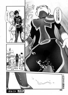 [Suehirogari] Orunito (Cage 3) Chapters 1-5 Complete - page 34
