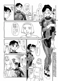 [Suehirogari] Orunito (Cage 3) Chapters 1-5 Complete - page 36