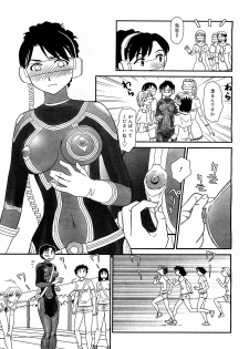 [Suehirogari] Orunito (Cage 3) Chapters 1-5 Complete - page 37
