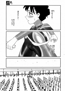 [Suehirogari] Orunito (Cage 3) Chapters 1-5 Complete - page 39