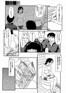 [Suehirogari] Orunito (Cage 3) Chapters 1-5 Complete - page 3