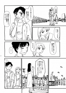 [Suehirogari] Orunito (Cage 3) Chapters 1-5 Complete - page 40