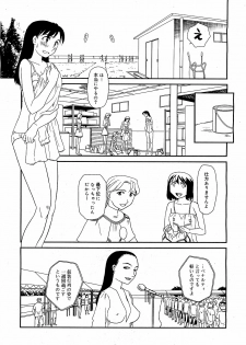 [Suehirogari] Orunito (Cage 3) Chapters 1-5 Complete - page 41