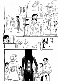 [Suehirogari] Orunito (Cage 3) Chapters 1-5 Complete - page 42