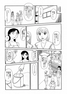 [Suehirogari] Orunito (Cage 3) Chapters 1-5 Complete - page 44