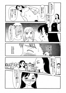 [Suehirogari] Orunito (Cage 3) Chapters 1-5 Complete - page 49