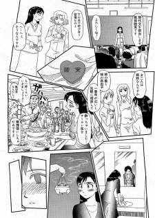 [Suehirogari] Orunito (Cage 3) Chapters 1-5 Complete - page 4