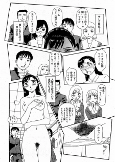 [Suehirogari] Orunito (Cage 3) Chapters 1-5 Complete - page 8