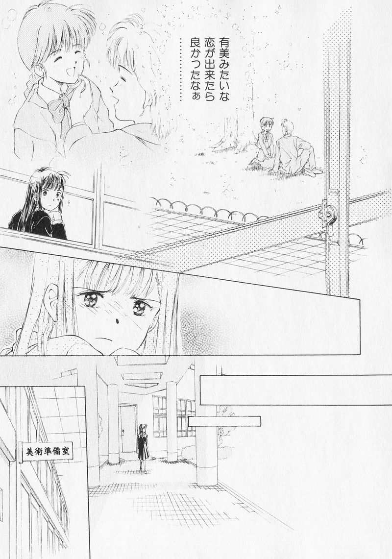 [Mizuhara Kenji] Yume de Ai mashou. page 115 full