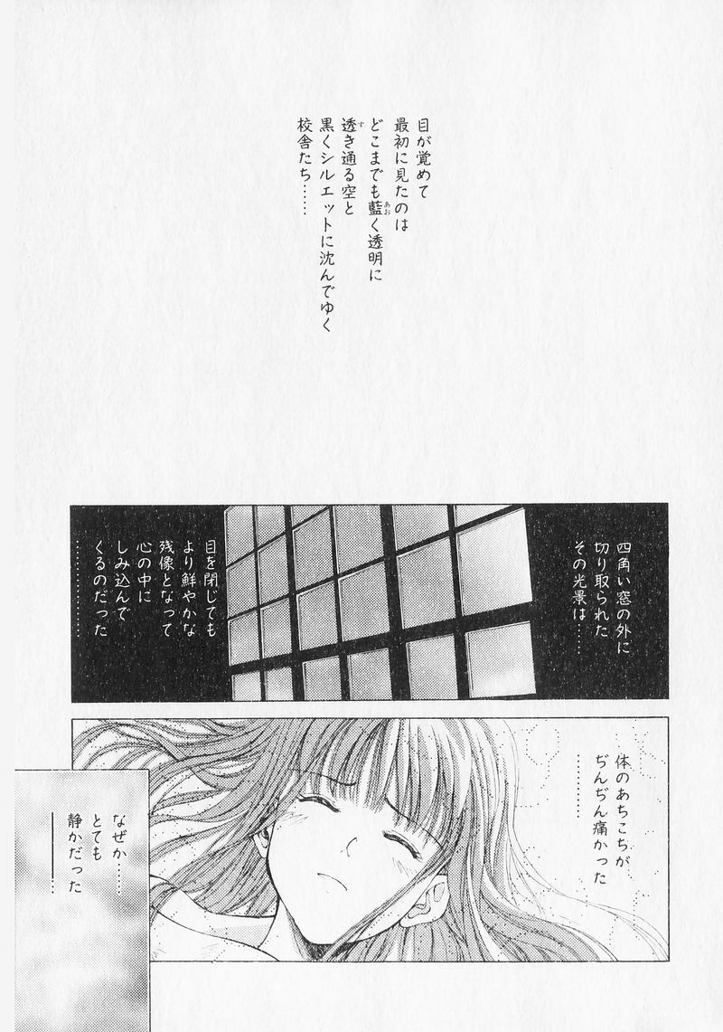 [Mizuhara Kenji] Yume de Ai mashou. page 125 full
