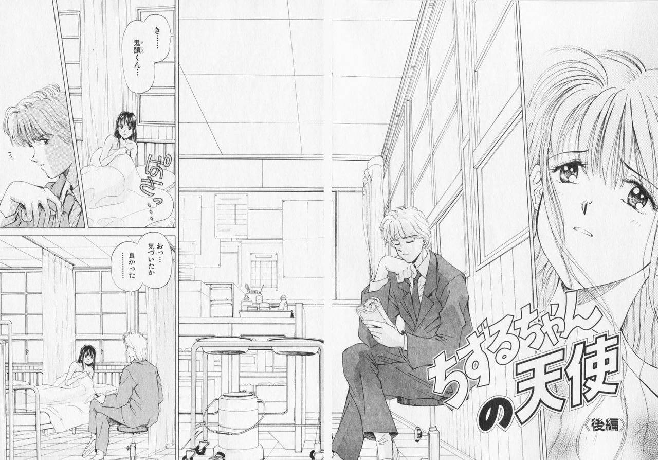 [Mizuhara Kenji] Yume de Ai mashou. page 126 full