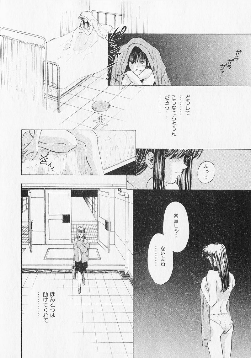 [Mizuhara Kenji] Yume de Ai mashou. page 131 full