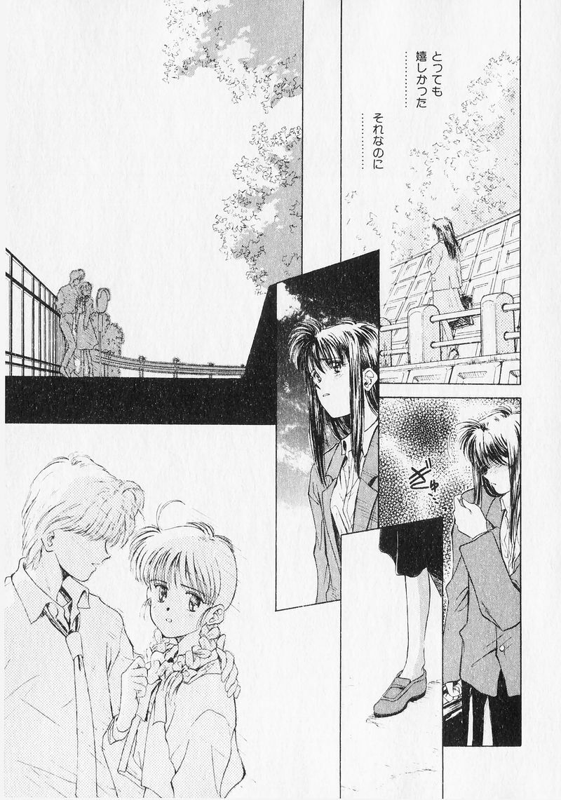 [Mizuhara Kenji] Yume de Ai mashou. page 132 full