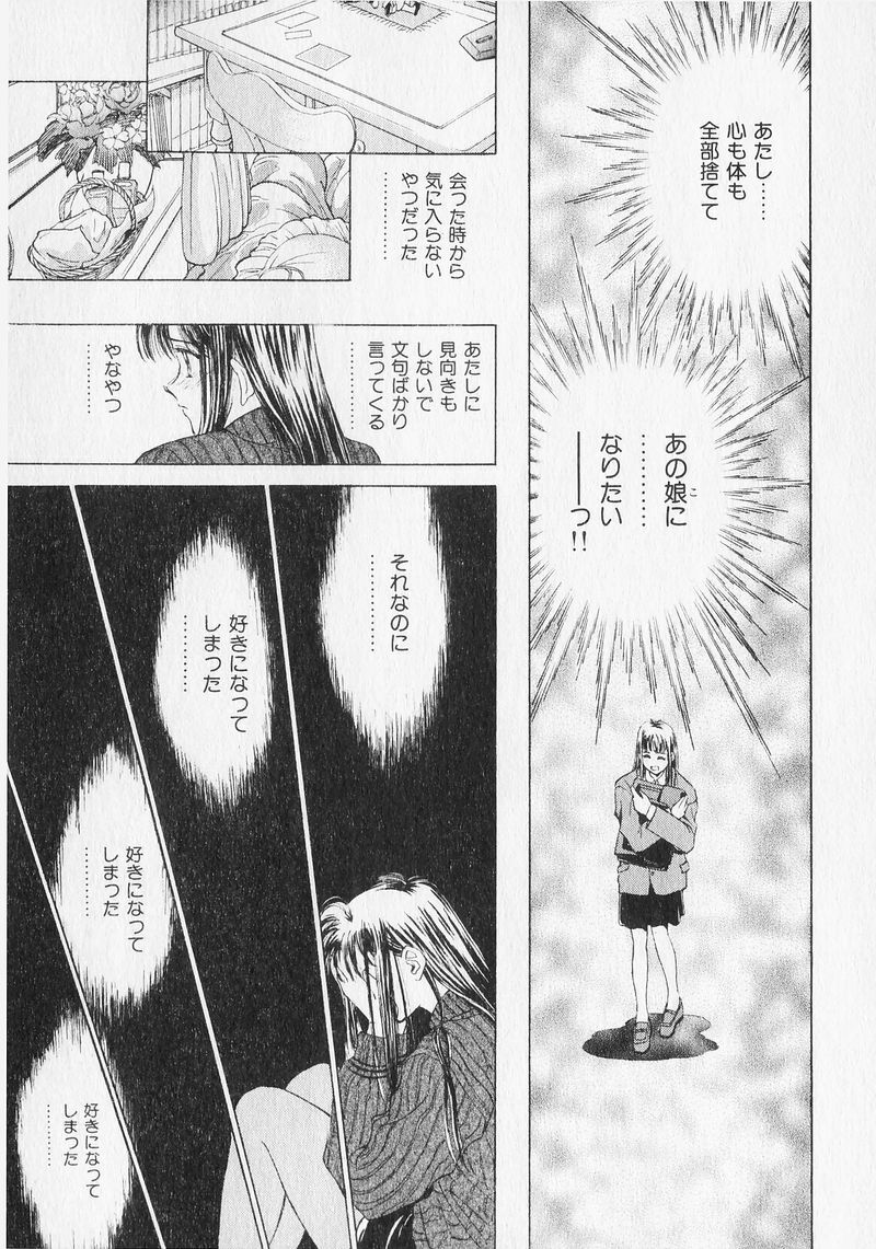 [Mizuhara Kenji] Yume de Ai mashou. page 134 full