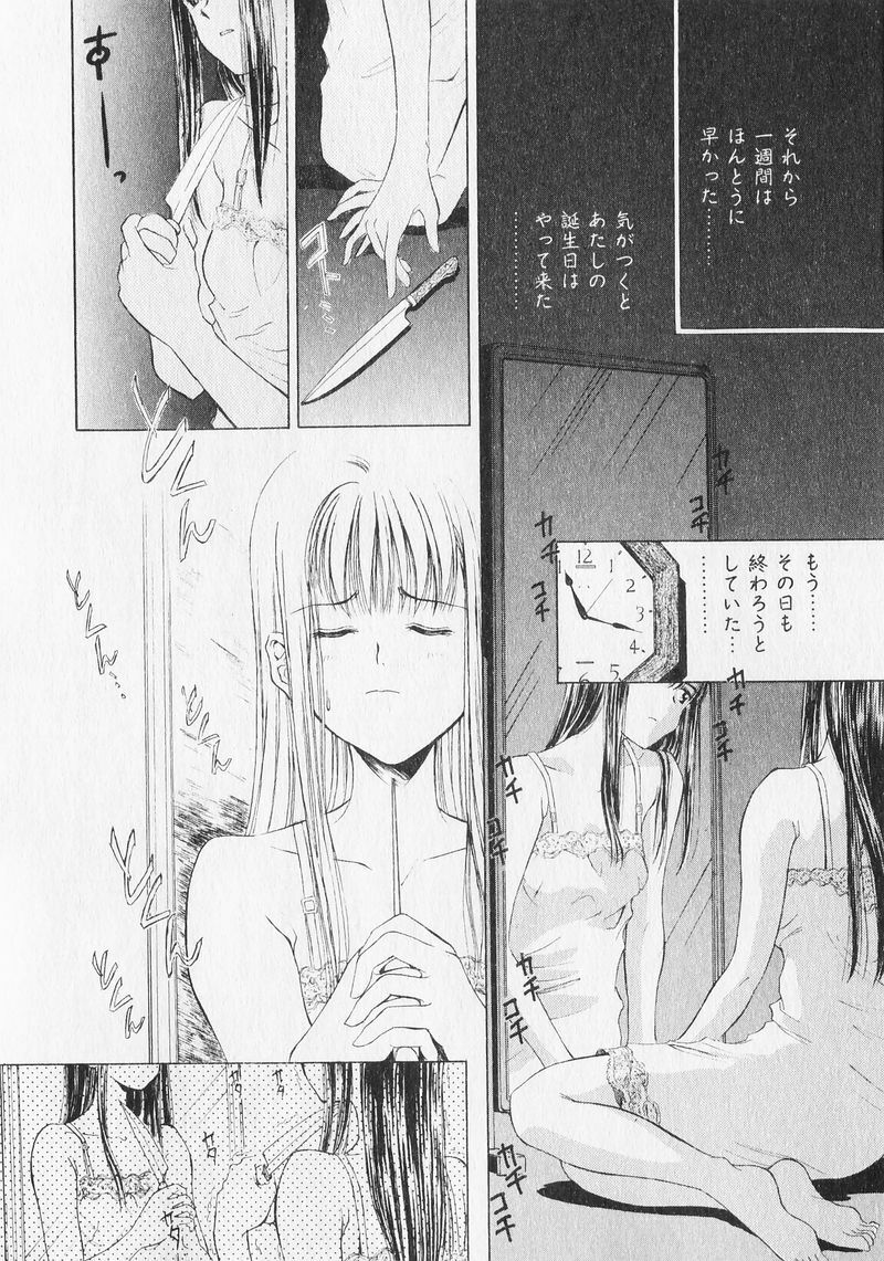 [Mizuhara Kenji] Yume de Ai mashou. page 137 full