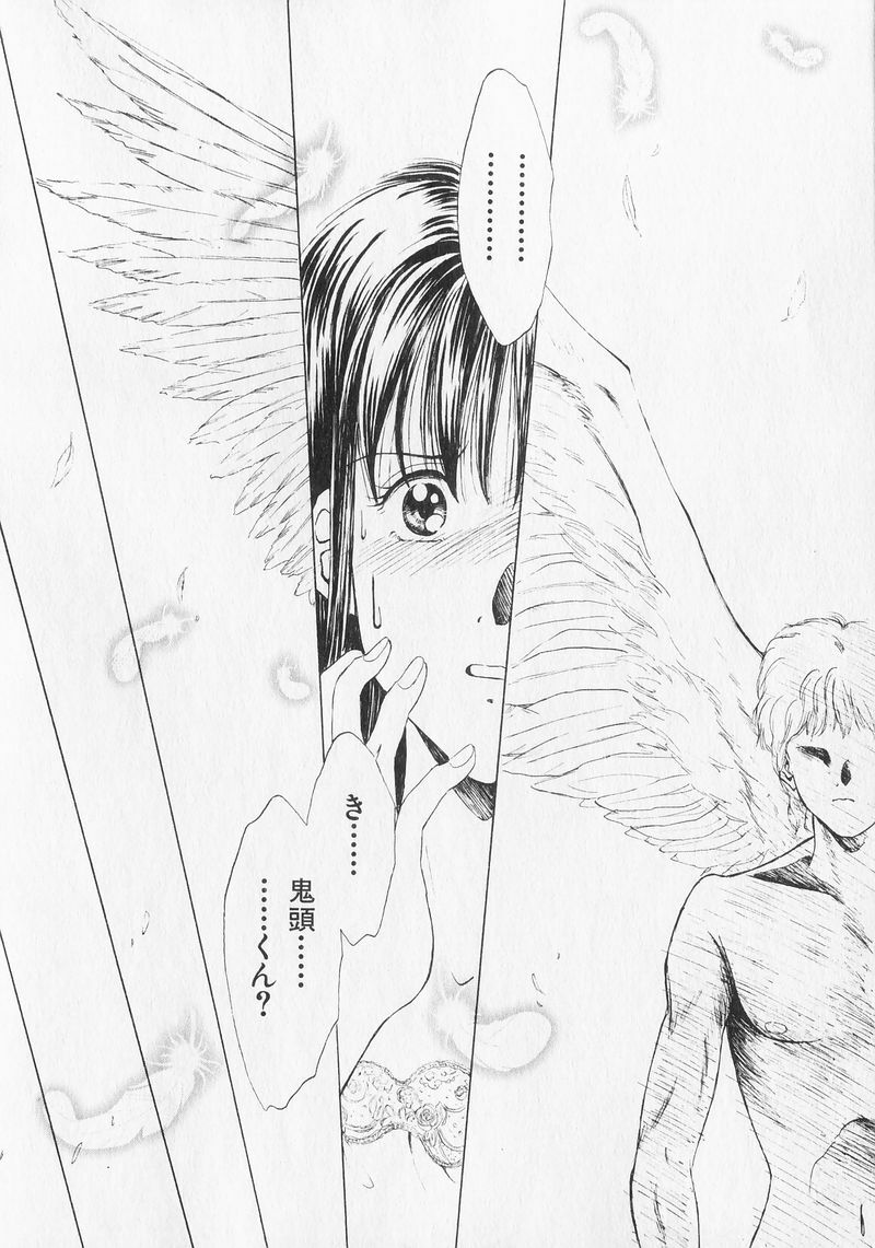 [Mizuhara Kenji] Yume de Ai mashou. page 141 full