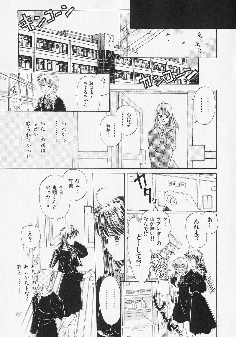 [Mizuhara Kenji] Yume de Ai mashou. page 142 full