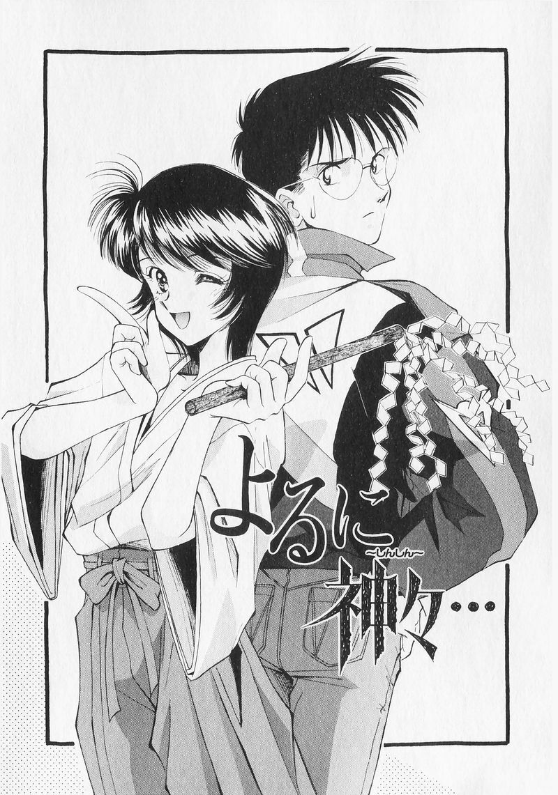 [Mizuhara Kenji] Yume de Ai mashou. page 144 full