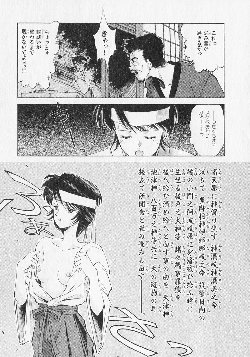 [Mizuhara Kenji] Yume de Ai mashou. page 150 full