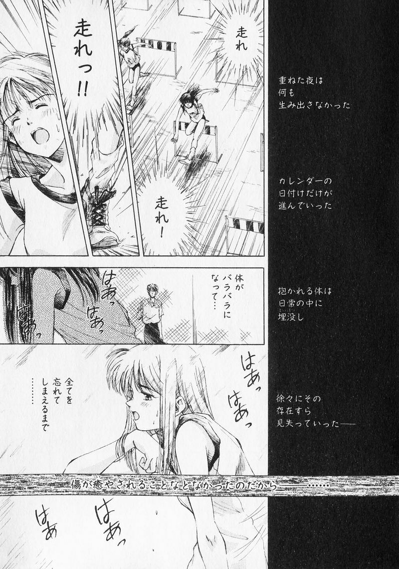 [Mizuhara Kenji] Yume de Ai mashou. page 79 full