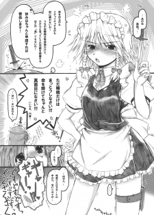 (ComiComi14) [Ankoku-Bousougumi (Ainu Mania)] Meiling to、Tadatada... Aibiki shite Ichaicha suru dake no... Hon. (Touhou Project) - page 22