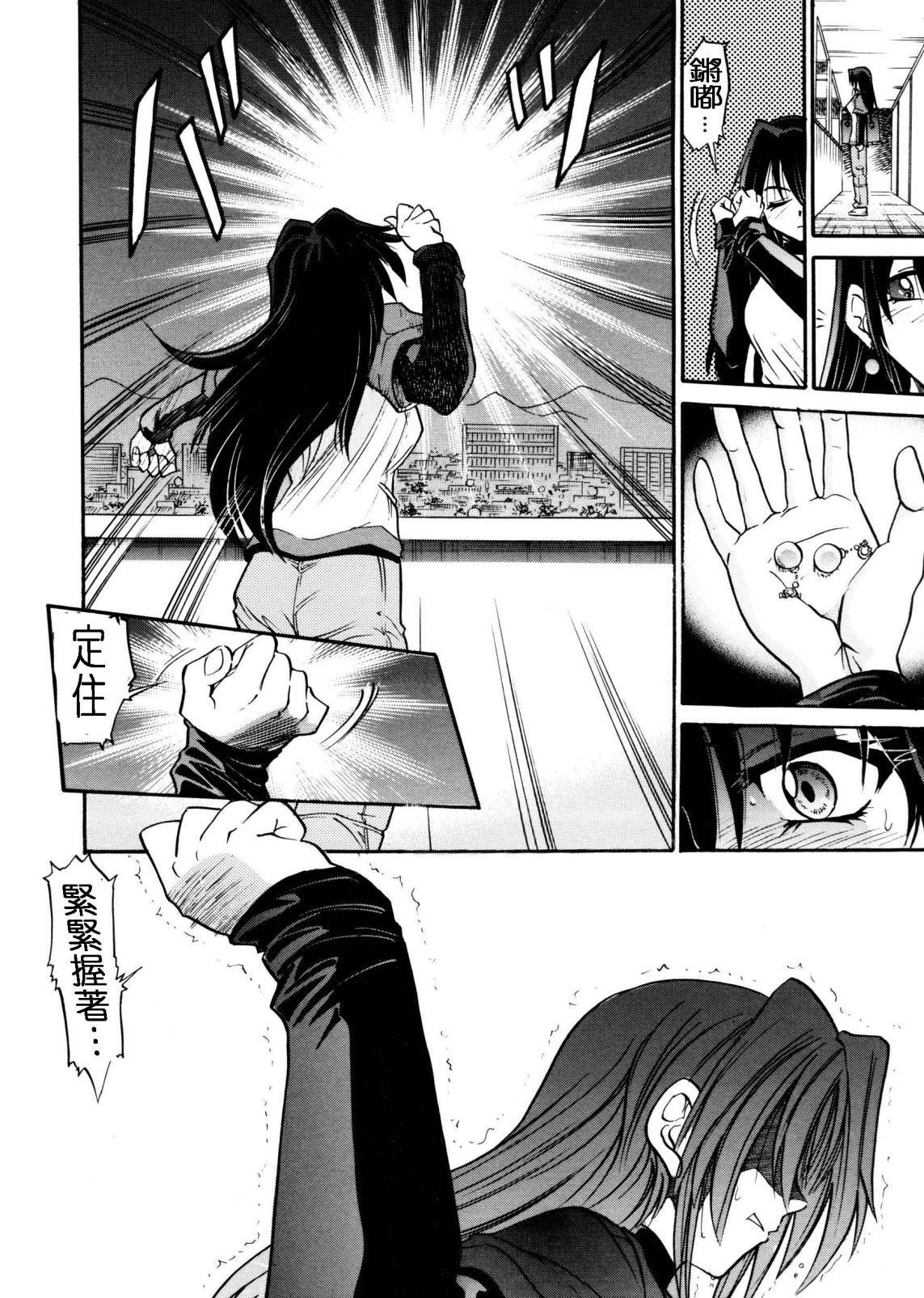 [DISTANCE] My Slave [Chinese] page 107 full