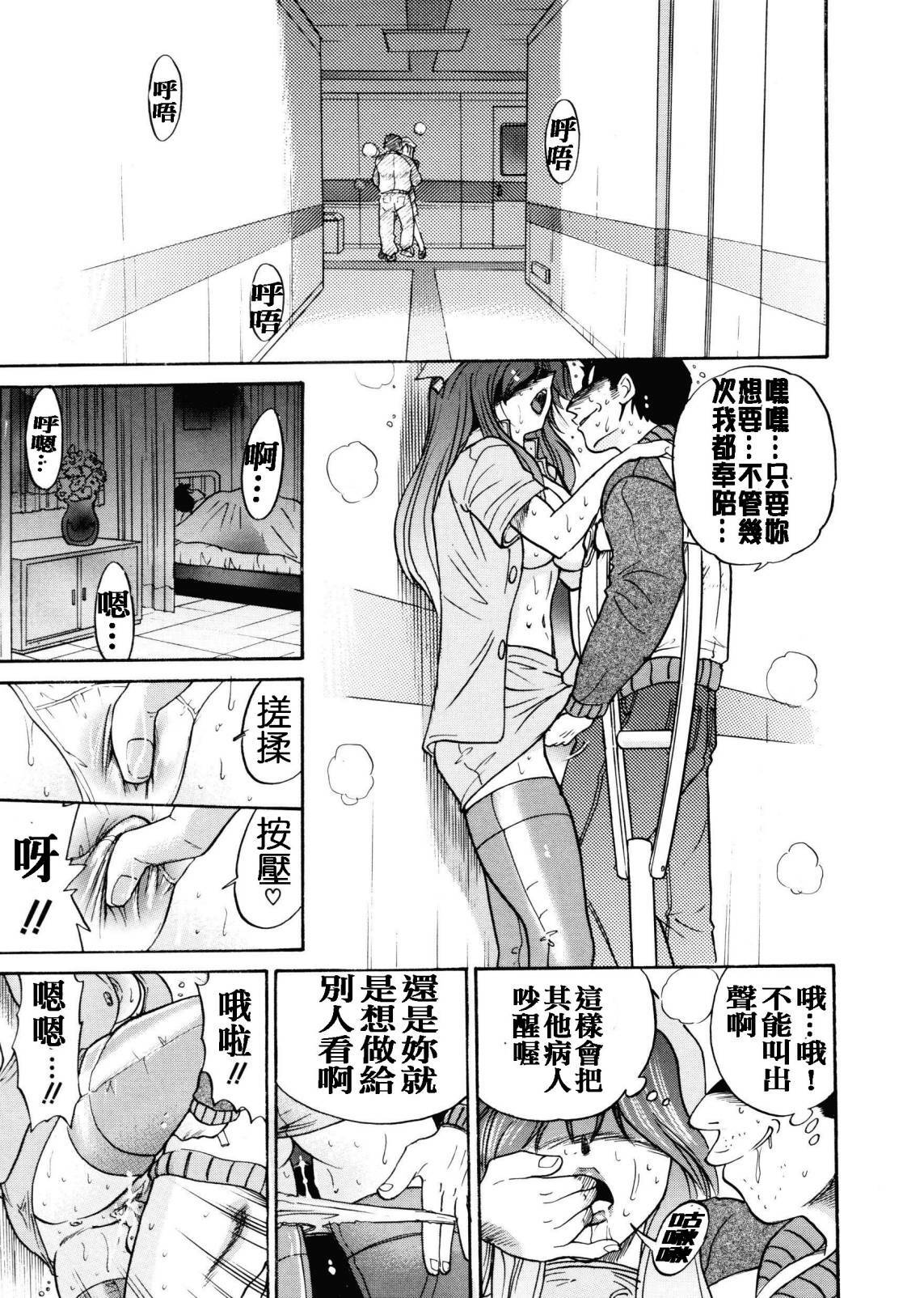 [DISTANCE] My Slave [Chinese] page 110 full