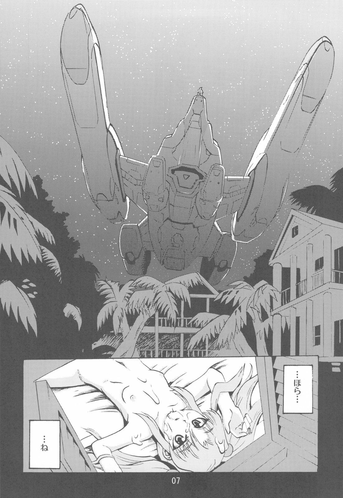 (C78) [Takesato (Takenoko Seijin)] NYOKIX Vol.1 Takenoko Seijin no Gochamaze Sairoku Soushuuhen (Various) page 7 full