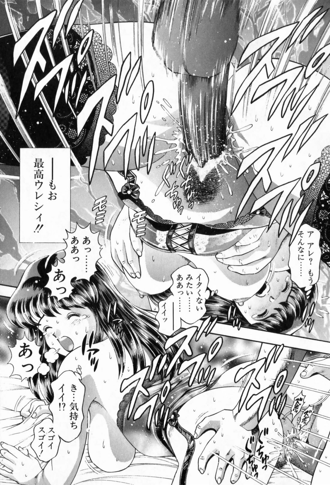 [Chatarou] Watashi To Shitemite! page 105 full