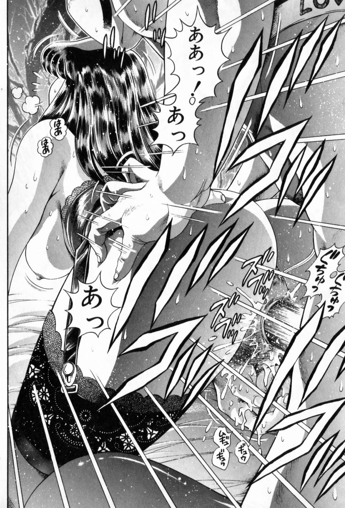 [Chatarou] Watashi To Shitemite! page 114 full