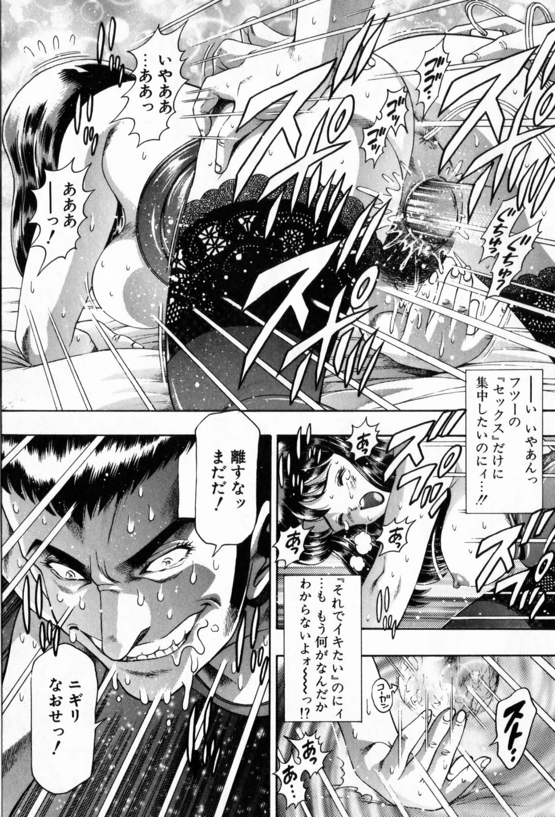 [Chatarou] Watashi To Shitemite! page 119 full