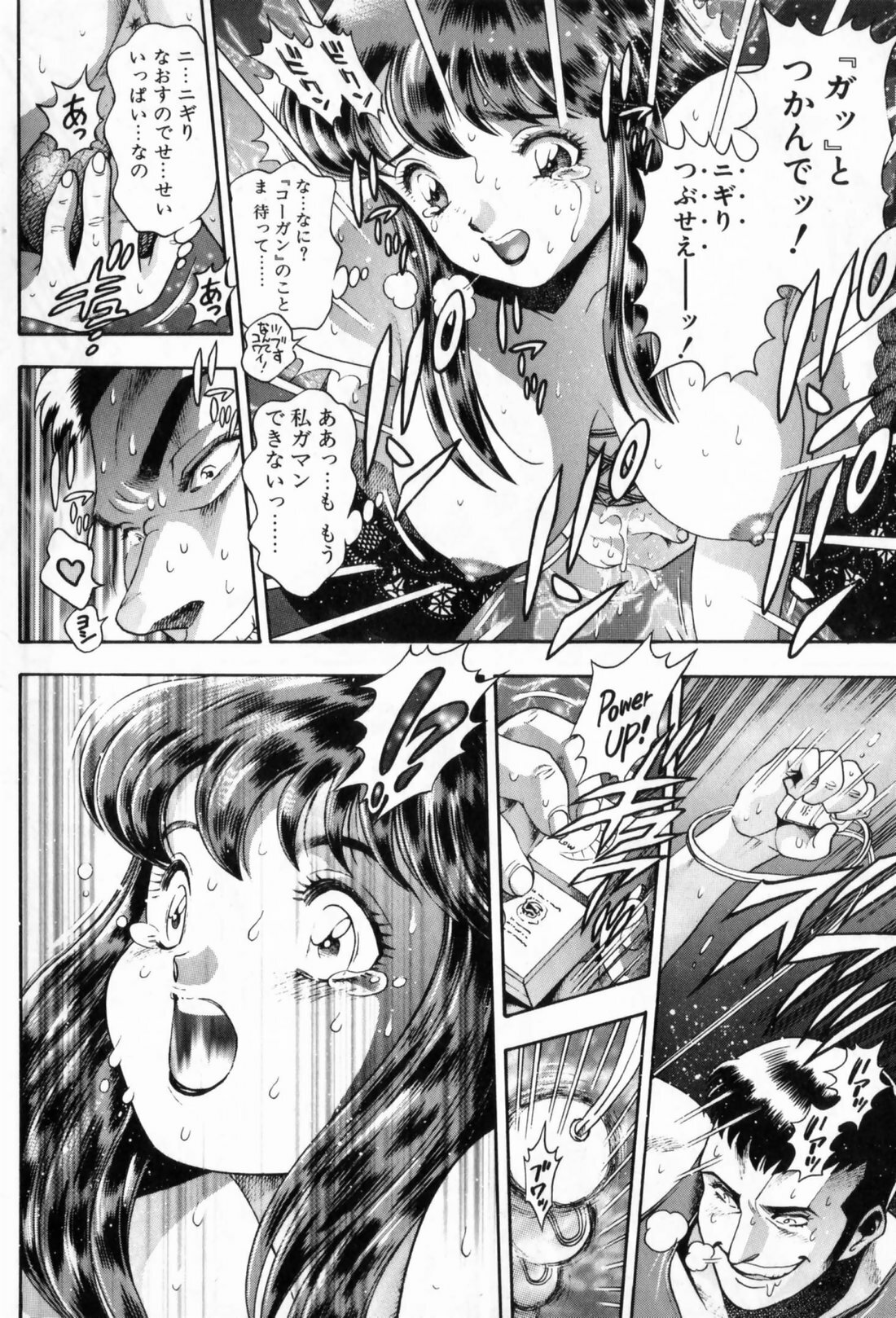[Chatarou] Watashi To Shitemite! page 120 full