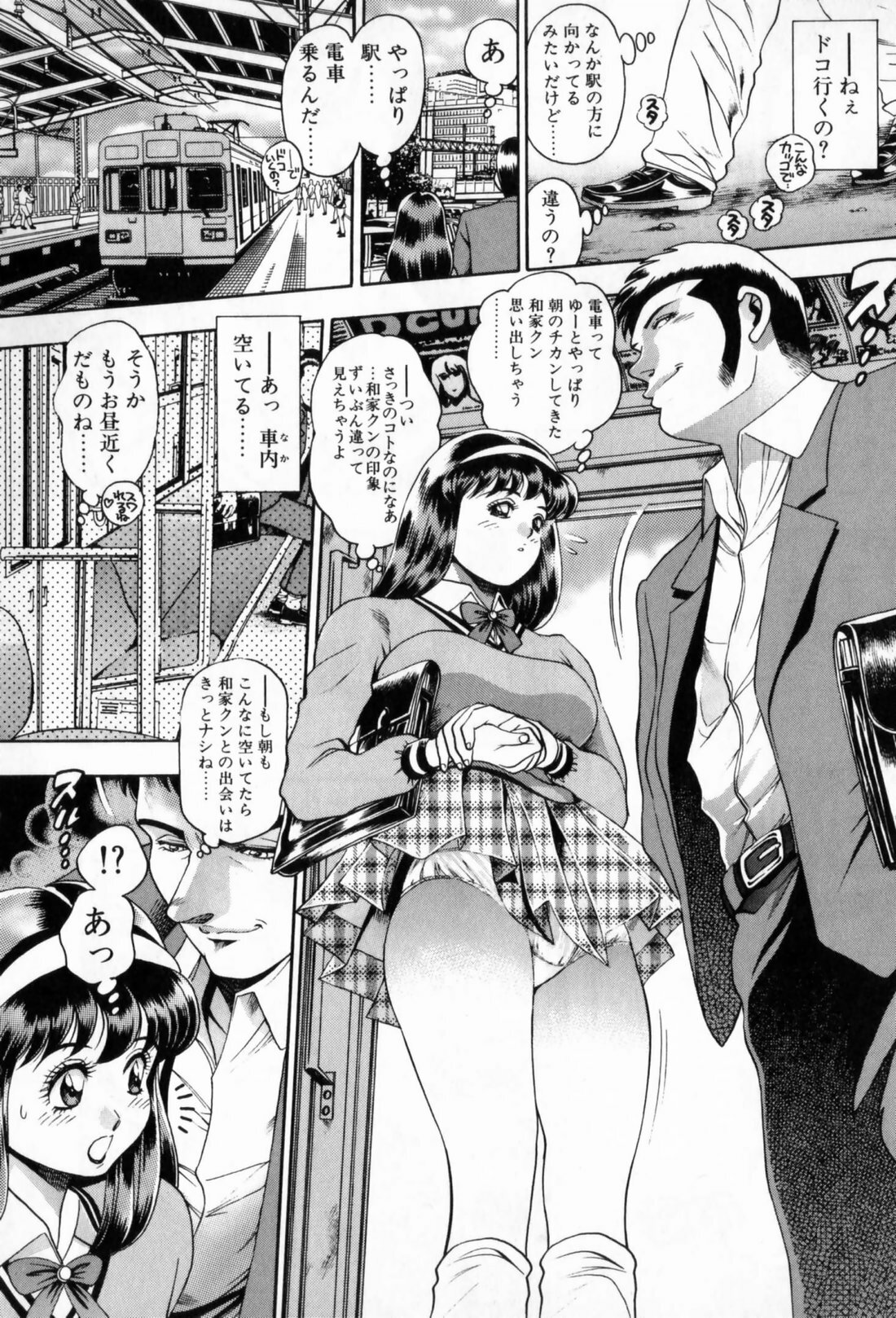 [Chatarou] Watashi To Shitemite! page 134 full