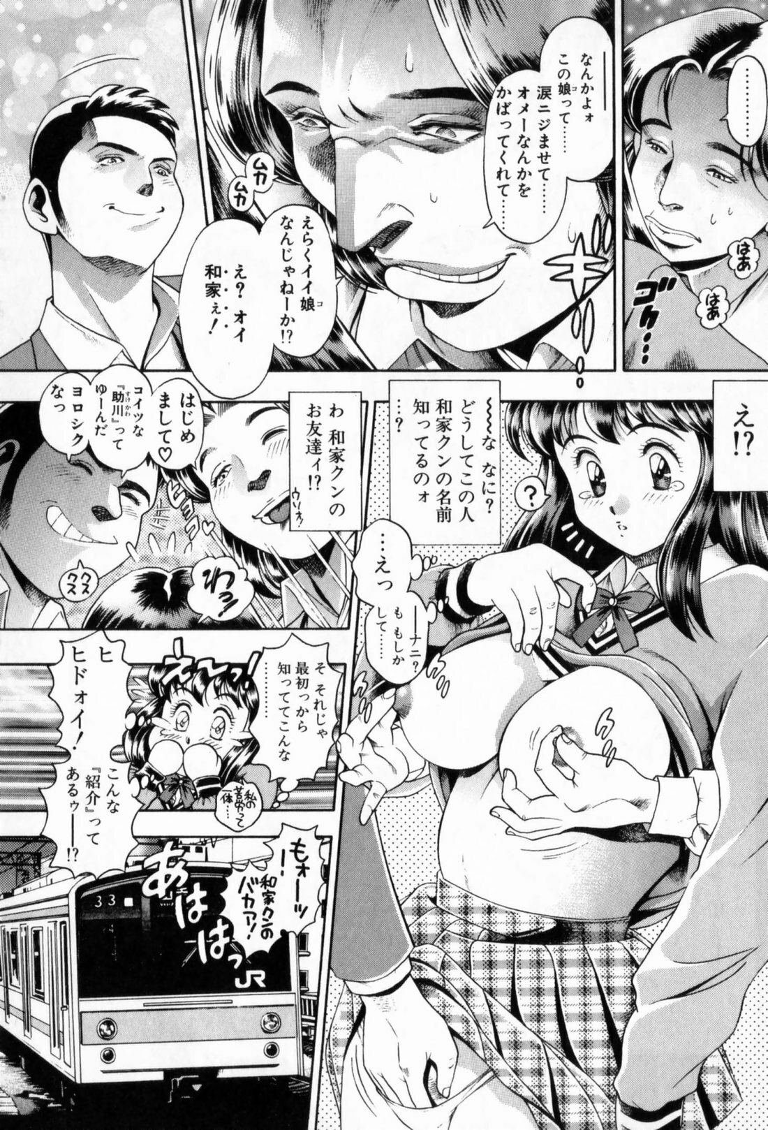 [Chatarou] Watashi To Shitemite! page 146 full