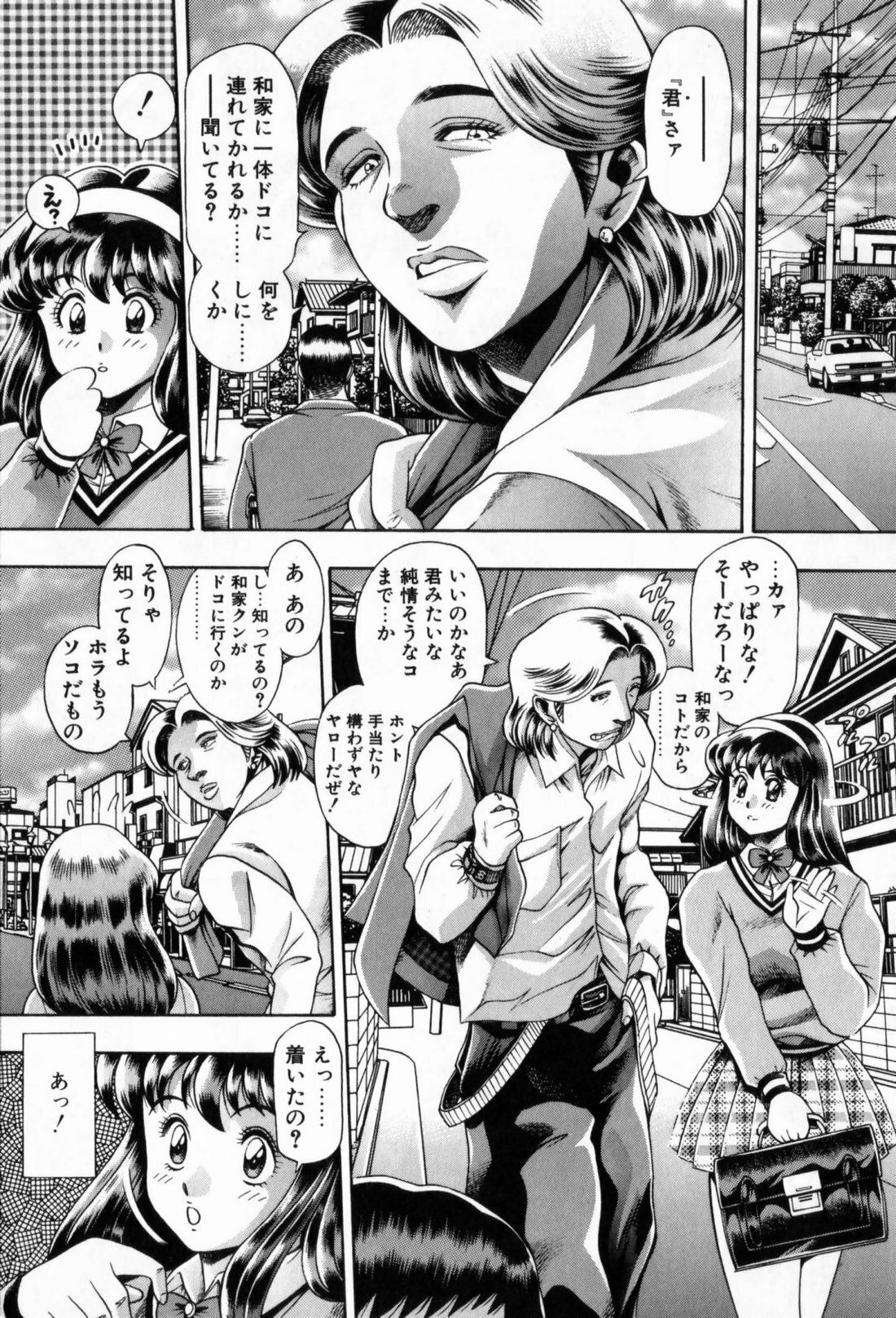 [Chatarou] Watashi To Shitemite! page 147 full